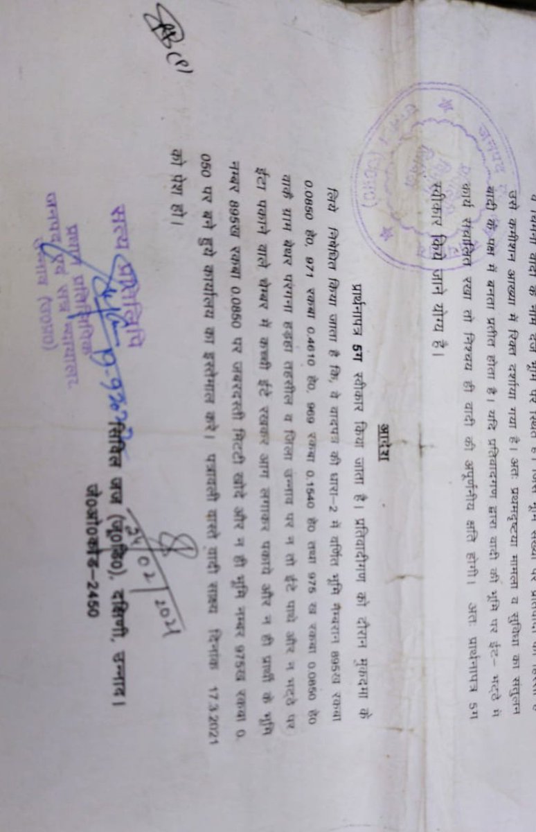 munna_dixit's tweet photo. @Igrangelucknow
@unnaopolice
@UPGovt
@tivari_unnava
  श्री मान महोदय जी उन्नाव जिले के अचलगंज थाना क्षेत्र के बेथर गांव में न्यायालय में विचाराधीन जमीन एवं उसी पर स्टे होने के बाद भी खनन माफिया मुकुट द्रिवेदी द्वारा अवैध रूप से रातों दिन किया जा रहा अवैध खनन https://t.co/HlYePUVPSc