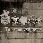 雪の影響で…？京都大学が東京大学になってしまうw