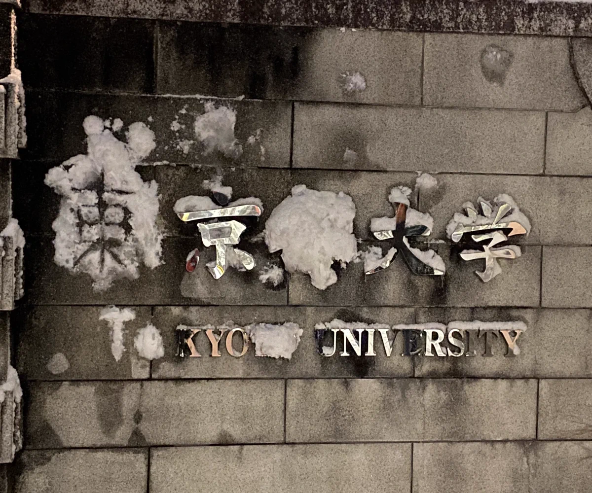 雪の影響で…？京都大学が東京大学になってしまうw