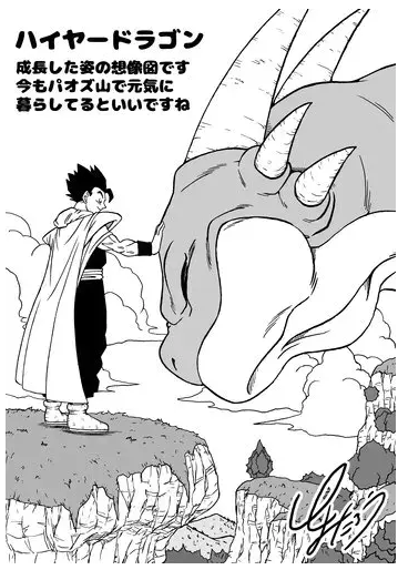 Escolajoso's tweet photo. Ojo con la nueva ilustración de Toyotaro. No estamos llorando. Tú estás llorando. https://t.co/GtRqp7U1R2