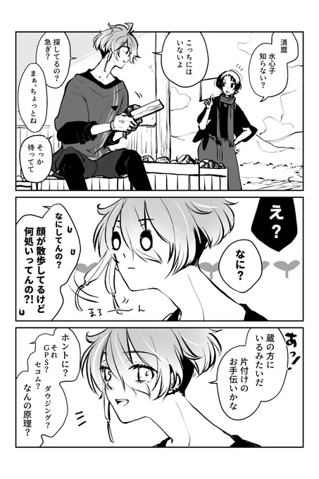 #まろすいようび

水しんしセンサー搭載麿🌱 
