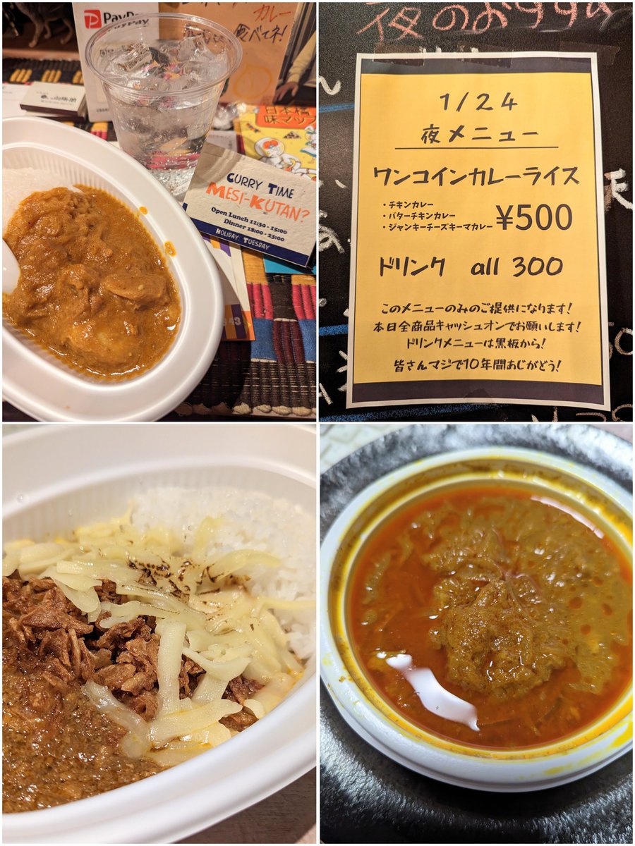 桜-すき好きウラなんば。 tweet media