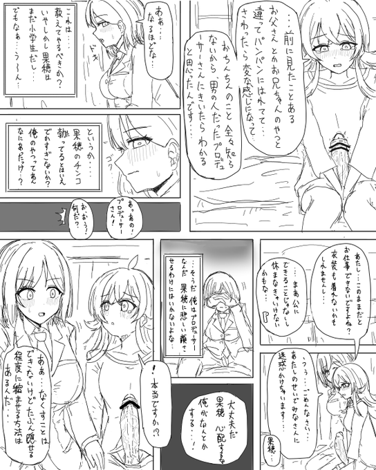 プロデューサーさんはやっぱりスゴイです…!
でもどうやって縮ませるんでしょうか? 