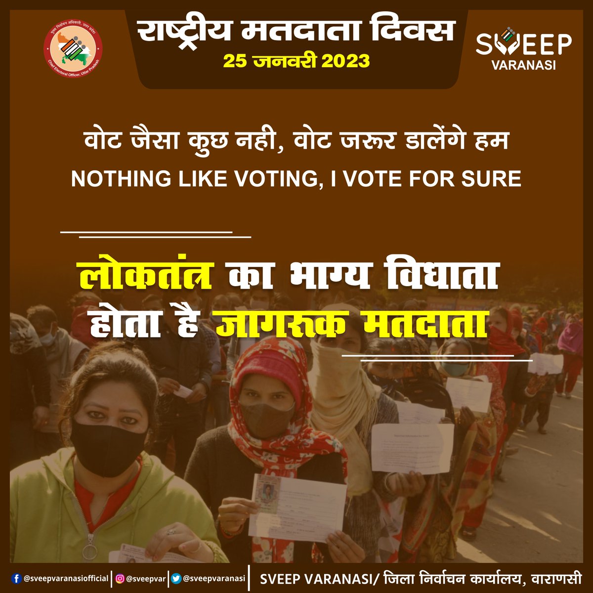 SveepVaranasi's tweet photo. वोट जैसा कुछ नही, वोट जरूर डालेंगे हम
NOTHING LIKE VOTING, I VOTE FOR SURE

#NVSP
#ECI
#ElectionCommissionofIndia
#NoVoterToBeLeftBehind
#NVD2023
#MainBharatHoon
#VoteDeneJayenge
#NothingLikeVoting
#BridgingTheVotingGap
#MyVoterMyPower
#SveepVaranasi https://t.co/TGfCZu3iJa