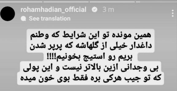 gorohemacan's tweet photo. چیزی جز شرافت نمیبینم...
وقتی از اولش بدون ترس پشت مردم بودن و الان اجبارشون کردن برای کنسرت...
#نه_به_کنسرت_اجباری 
#مهساامینی #رهام_هادیان #امیر_مقاره https://t.co/kHNg5SqJEI