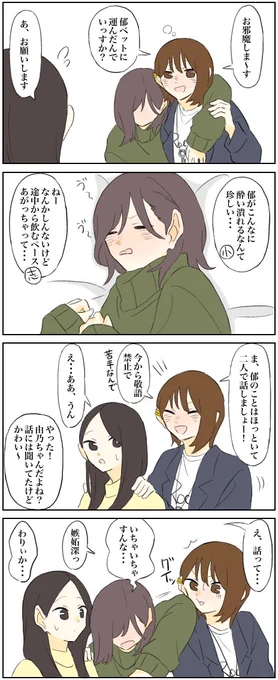 しんどいんだから寝てなよ
#創作百合 