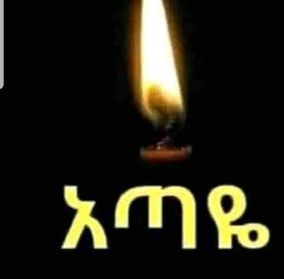 AsiLove12's tweet photo. ሸዋን ለማው'ደም ቆርጦ የተነሳው መንግስት የሚደገፈው ተስፋ''ፊውና ጨፍ'ጫፊው ሀይል አሁንም አጣዬን  እያወ'ደመ ይገኛል

የአጣዬ/ሸዋ ጭስ ለአዲስ አበባ ለባህርዳር ለጎንደርና ለወልዲያ ሩቅ መስሎ ከታየህ እሳ'ቱ በርህ ላይ ሲመጣ ትሞቀዋለህ። https://t.co/lxr5o4CAfj