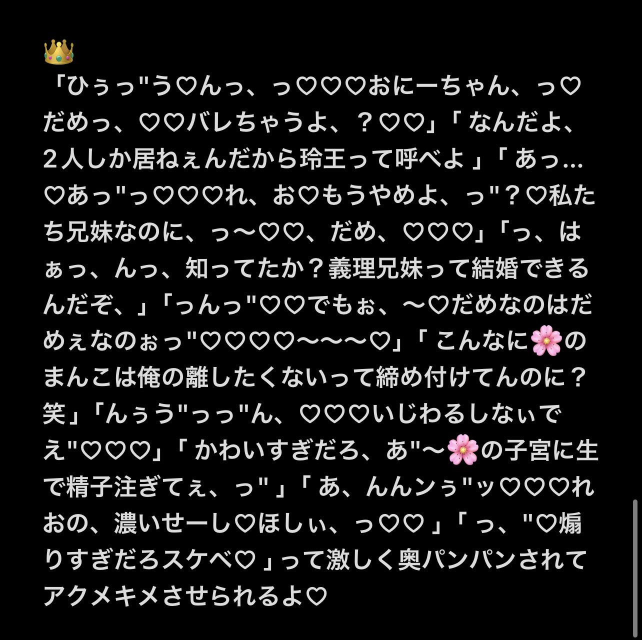 兄妹　相姦 