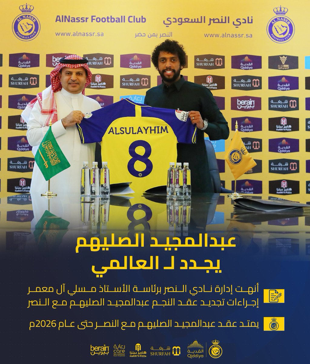 AlNassrFC's tweet photo. الصليهم .. يجدد عقـده مع #العالمي 🤩 https://t.co/EZ41hp8GjL