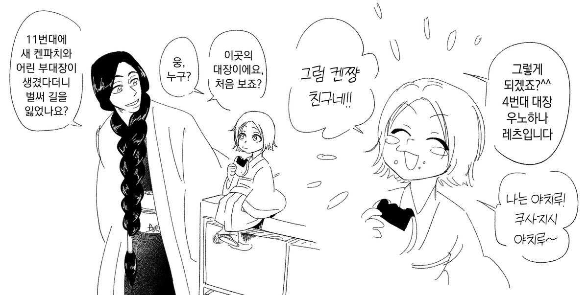 Dehtn_'s tweet photo. 켄우노
소사때+처음 호정 들어왔을 때 망상 https://t.co/FAl6COuOHa