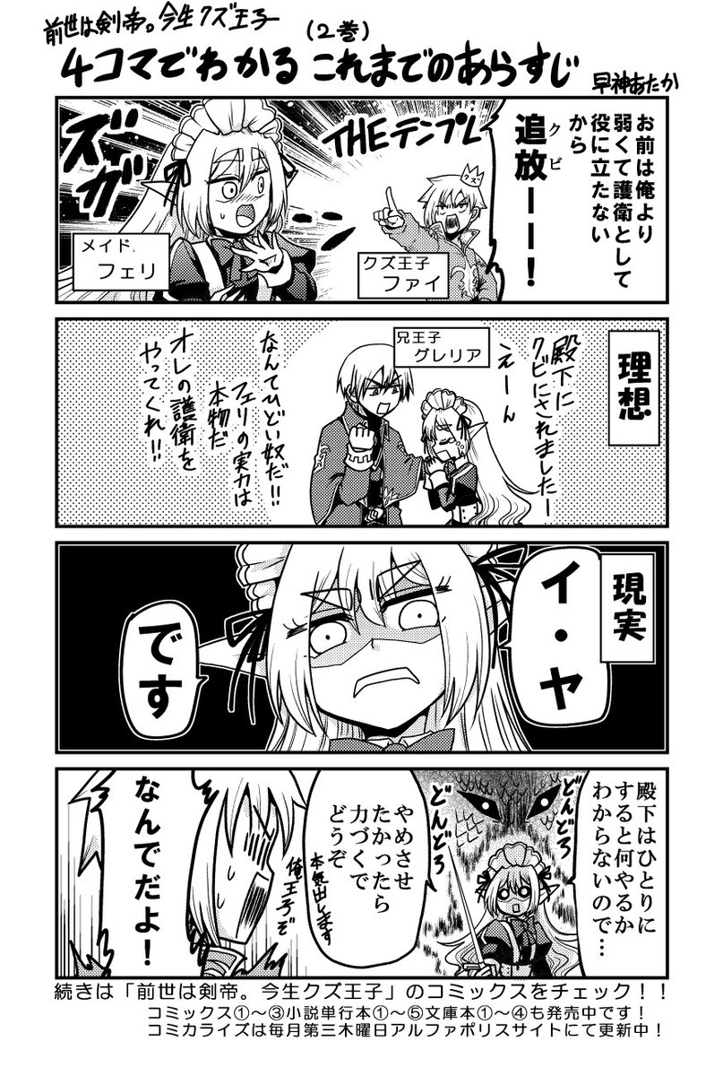 ヘッダー元絵。(再掲) 3巻発売の時の告知漫画でした。 今はコミックス4巻まで出てるし小説文庫版も全5巻発売中です。