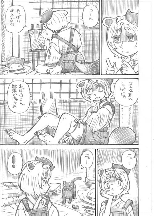 その4 