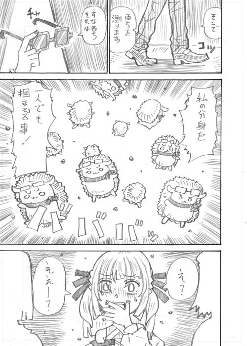 その10 