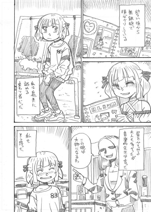 その6 