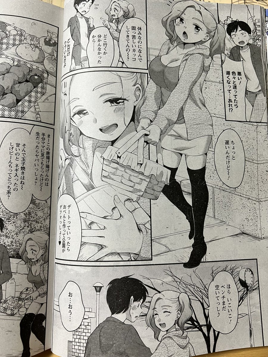 発売中の「アクションピザッツ3月号」に、ギャルの夏木ちゃんとほのぼのデートからの愛おしエッチが載ってます。
年始1発目です、どうぞよろしくお願いします!

https://t.co/rJGhmt44T6 