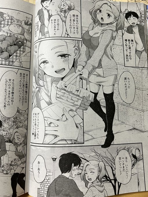 発売中の「アクションピザッツ3月号」に、ギャルの夏木ちゃんとほのぼのデートからの愛おしエッチが載ってます。
年始1発目です、どうぞよろしくお願いします!

https://t.co/rJGhmt44T6 