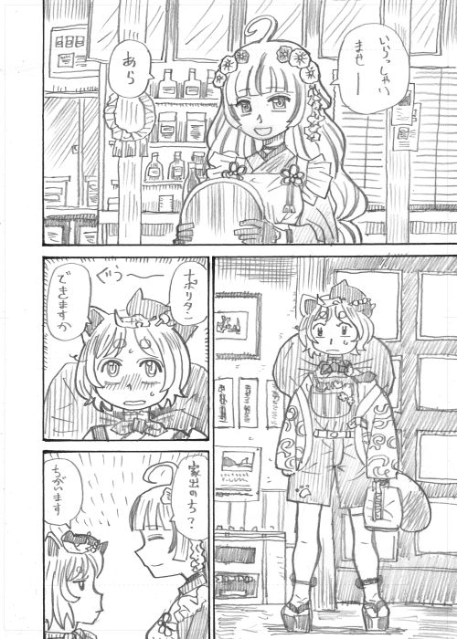 その8 