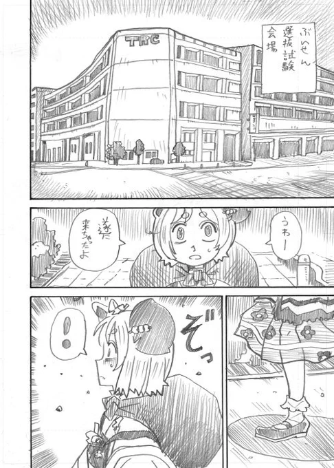 その9 