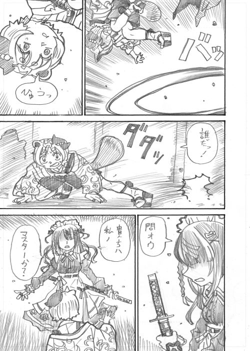 その9 