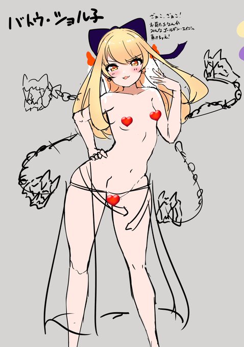 いや服描けや!!! 