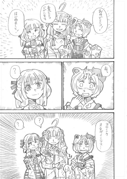 その11終

これからも息災で 