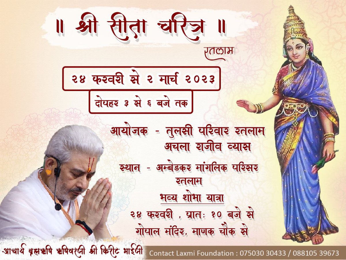 Rushivarji's tweet photo. https://t.co/AOU4O1FYDo