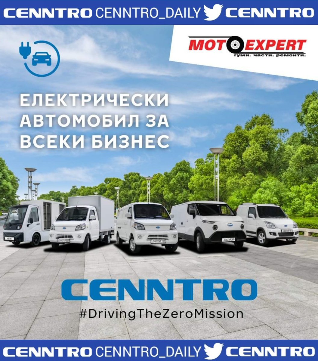 _X_Alex_'s tweet photo. #CENN #CENNTRO $CENN
#ELECTRICVEHICLES⚡️#EV
#BULGARIA #MOTOEXPERT
Website:
https://t.co/BTTGjGnGlD https://t.co/bJ4z5cCScF