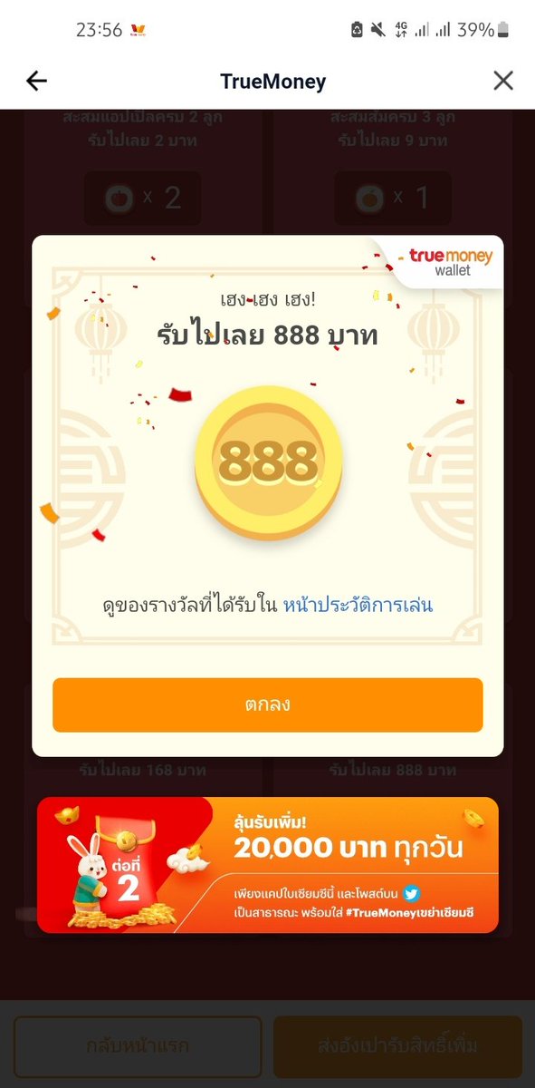 แล้วทรูมันนี่จะใจร้ายกับเราเพื่อ!! (@venezix_ ) tweet media
