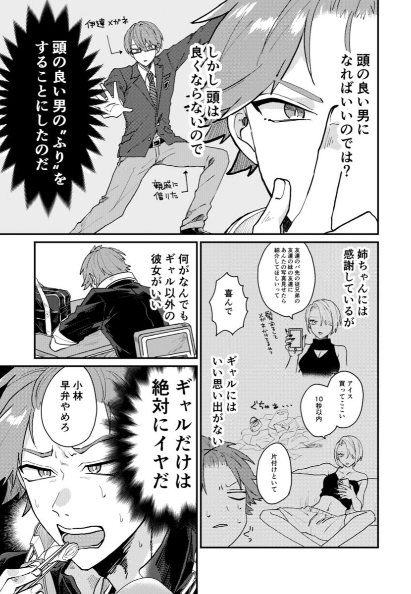 気に入ってるところ 