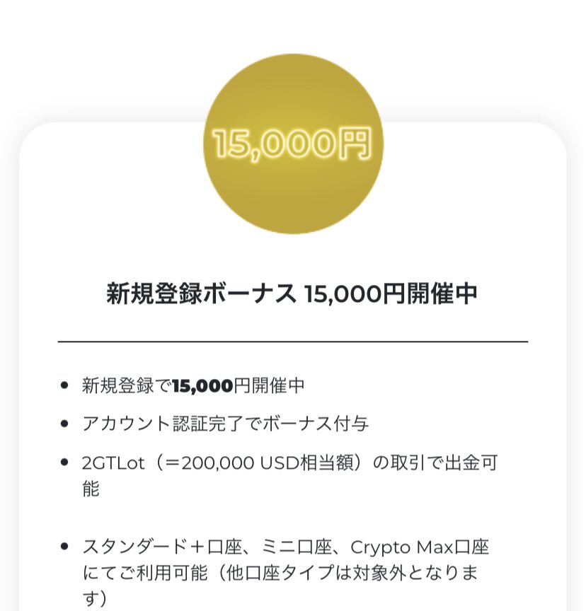 休みの日はゆっくりしたい方はクリックしないでください🤮🤮🤮🤮🤮

🔥FXGTなら仮想通貨や株が取り引き可能です🔥

仮想通貨なら土日も🙆‍♂️

仮想通貨を円建てでもトレード🆗

ボーナスも豊富😄

　　⬇️口座開設はこちら⬇️

portal.fxgt.com/register?refid…

#FXGT #btc  #仮想通貨 #株 #MT5