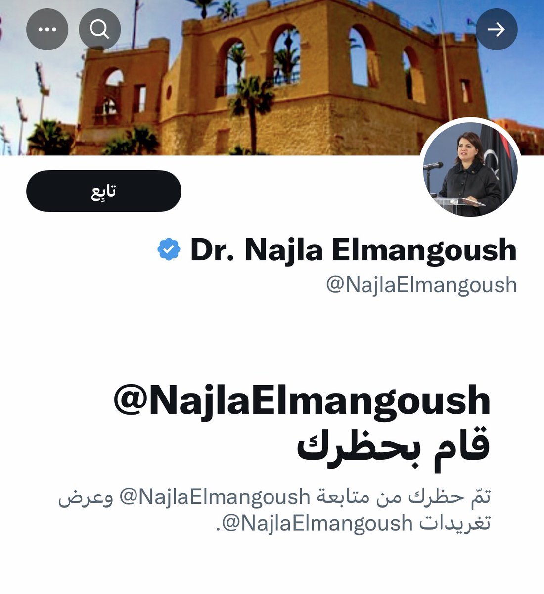 اين هيا الديمقراطية وحرية الرأي يا نجلاء المنقوش، بسبب اني قلت انك عميلة للأمريكان تقومين بحظر الحساب..!