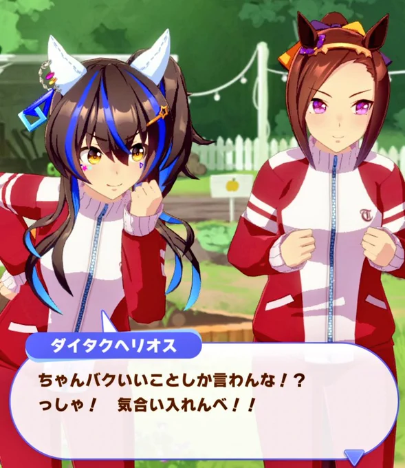 ちゃんバク!? 