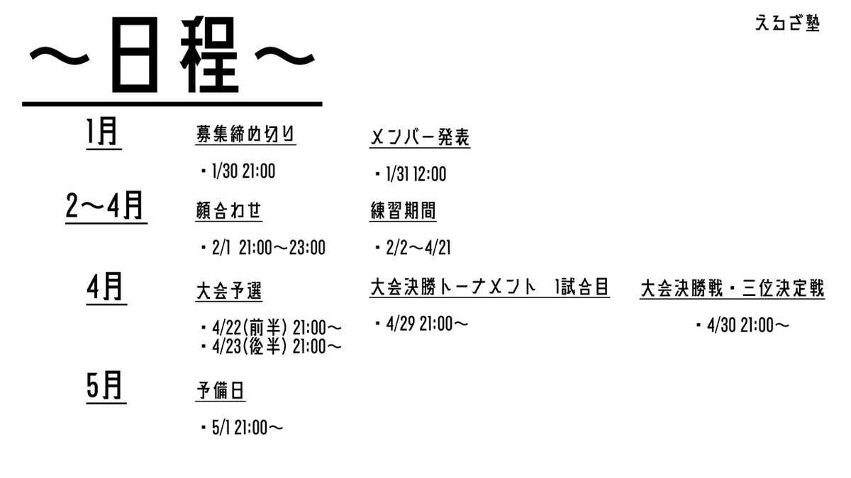 LZqxD (@lzqaim) on Twitter photo この度私えるざとこもれび(<a href="/RebiComo/">-Rg-ComoReb1</a>)さん協力のもと”えるざ塾 ”と称しましたブートキャンプを開催したいと思います!
少人数戦に興味ある方・個人スキルを伸ばしたい方ぜひぜひご応募ください!
詳細は下の画像をお読みください
応募先⇒私のDMまで
締め切り⇒ 1/30 21:00まで
#BF2042 #えるざ塾 この度私えるざとこもれび(<a href="/RebiComo/">-Rg-ComoReb1</a>)さん協力のもと”えるざ塾 ”と称しましたブートキャンプを開催したいと思います!
少人数戦に興味ある方・個人スキルを伸ばしたい方ぜひぜひご応募ください!
詳細は下の画像をお読みください
応募先⇒私のDMまで
締め切り⇒ 1/30 21:00まで
#BF2042 #えるざ塾