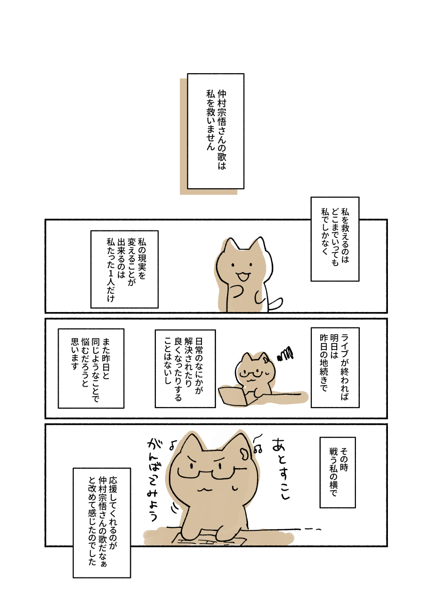 その3 おわり! 