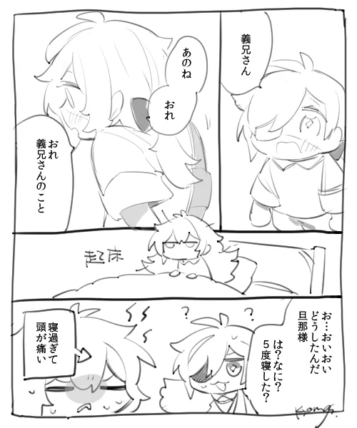 ディルガイ / 夢の続きを 