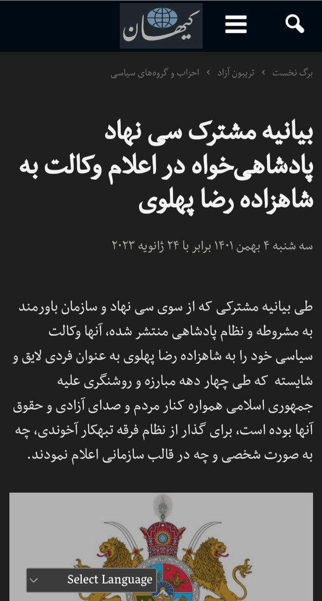 arifsalimi's tweet photo. یکی از آن سی محفلی که به فرزند ذکور شاه سابق وکالت داده‌اند٬ «جبهه هواداران شاهنشاهی مرد سالار ایران» نام دارد(ردیف نهم). https://t.co/8E8VbHDxmy