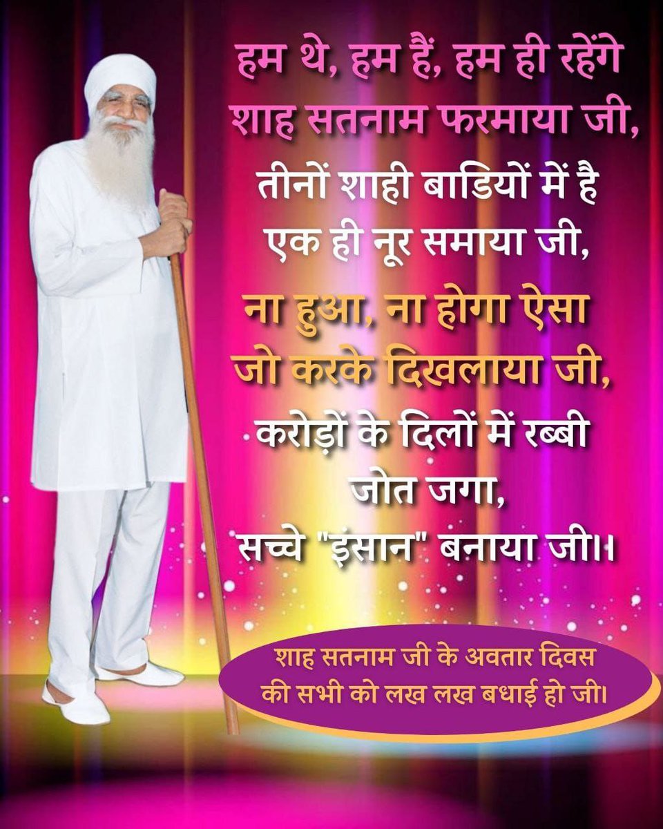 imVickyMansa's tweet photo. Greetings to all on the arrival of the incarnation day, in which the Lord of both the realms, the ocean of love and Benevolence, the caretaker of souls, Revered Shah Satnam Ji Maharaj incarnated. Happy Incarnation Month to all. 🎂🎈 #FestivalOfMillions https://t.co/jU1joK66oW