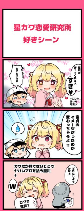 一コマネタ繋げただけだから漫画ではない 