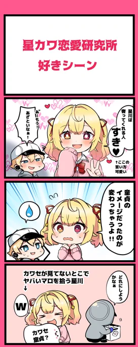 一コマネタ繋げただけだから漫画ではない 