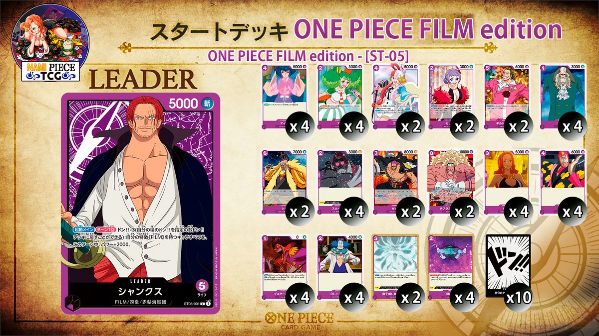 Nami Piece TCG on Twitter "🟪 One Piece Film Edition 🟪 El próximo 3 de