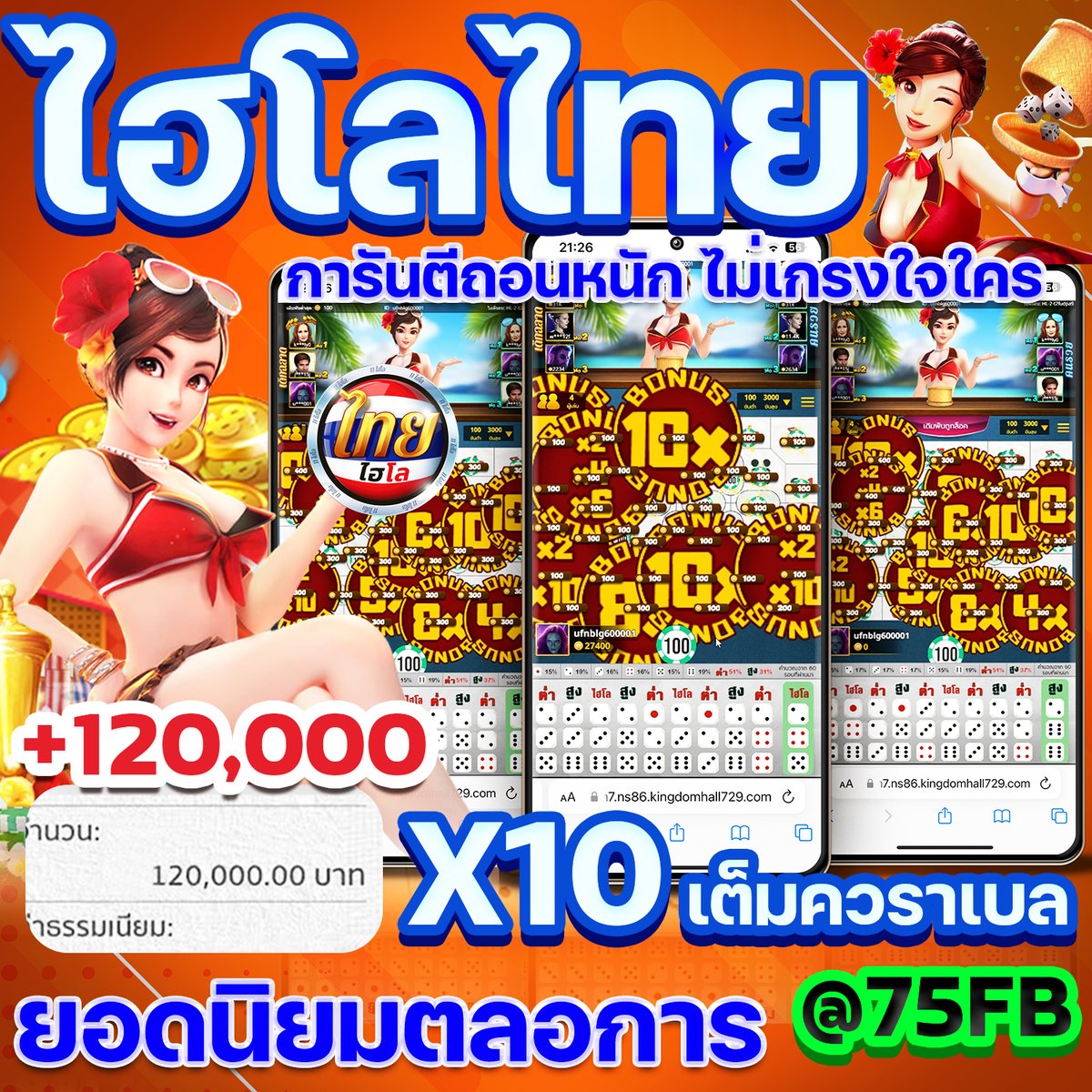 uyyu_yyyy's tweet photo. 🚩ไฮโลไทยออนไลน์
11 ไฮโล รับฟรี 500
ฝาก50ฟรี50
ฝาก100ฟรี100
✅แอดไลน์เลย 
@75fb

 (มี@ด้วยนะคะ)
✅หรือกดลิ้งค์ https://t.co/8w2z0gnB5T
#ไฮโลไทย
#ไฮโลออนไลน์
#ไฮโลไทยได้เงินจริง
#เว็บ11ไฮโล
#พนันออนไลน์
#เว็บตรงไฮโล
#เล่นไฮโลให้ได้เงินpantip
#ไฮโลไทยฝากถอนไม่มีขั้นต่ำ https://t.co/7HBFraxKw4