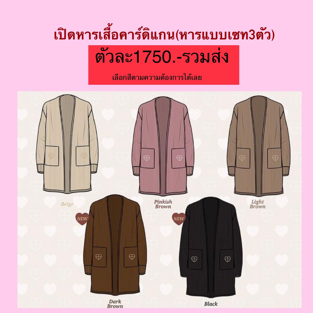mochabe77644427's tweet photo. เปิดหาร #คาร์ดิแกน แบบเซท3ตัว
✅ตัวละ1750.- รวมส่ง
🎉หารกับร้านเตยไว้ใจว่าได้ของจริง ส่งของจริง ไม่โกงแน่นอนค่า
👉🏻มีจำนวนจำกัดนะคะ
👉🏻พร้อมโอนหรือแบบผ่อน สามารถสอบถามเข้ามาได้เลยค่า💕
#Cardigans #ซื้อหารถูกกว่าซื้อเดี่ยว #hometomyheart #hometomycardigans #hometomytops https://t.co/wC6j6GDzpO