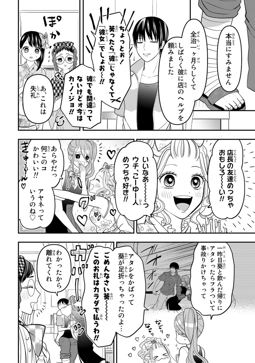 【1/25更新】
女装してめんどくさい事になってるネクラとヤンキーの両片想い/とおる
第68話「花としずく」
メイド喫茶のヘルプでやってきた人は……。
https://t.co/OwcYWPyh3I 