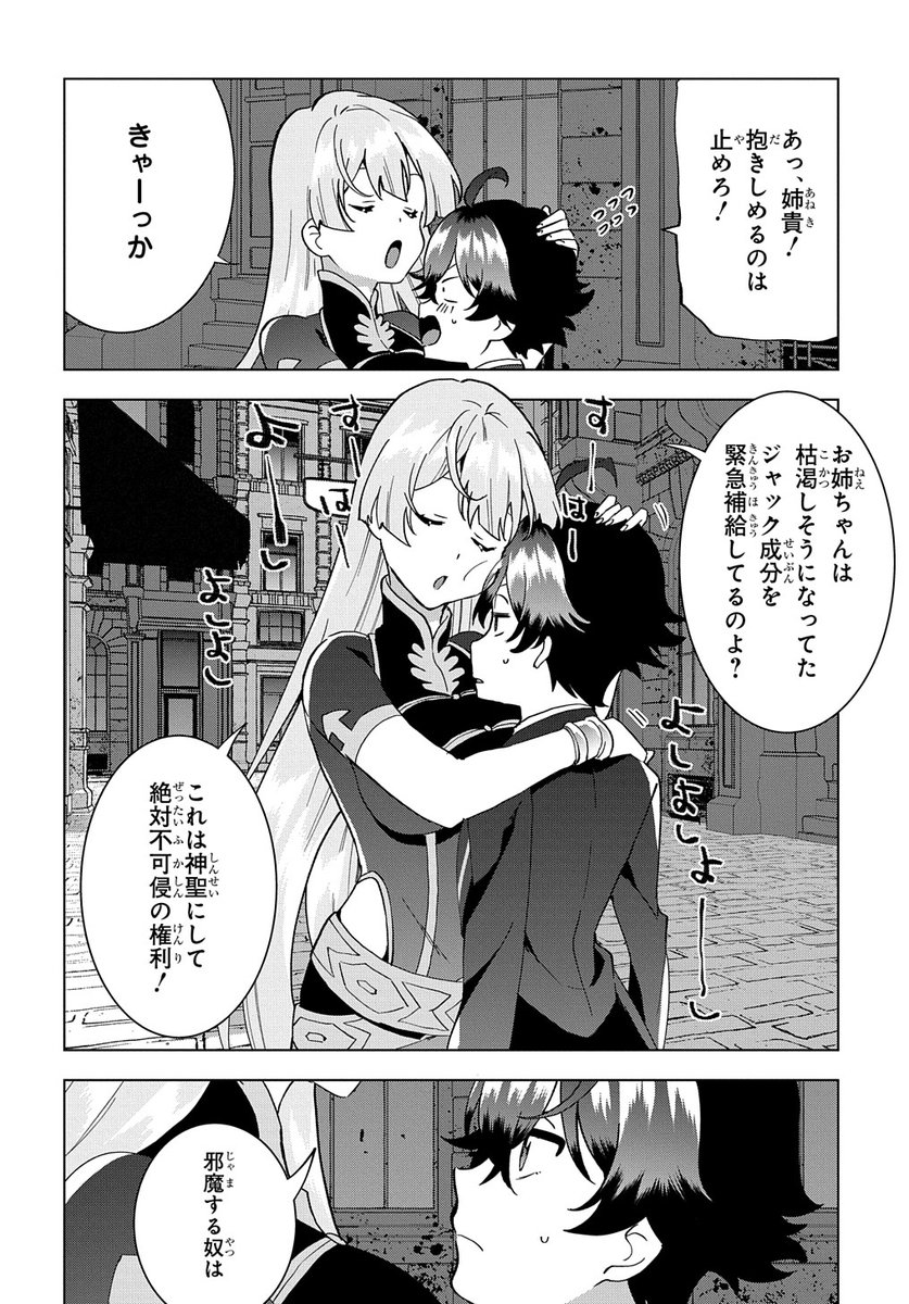 【1/25更新】
侯爵令嬢の借金執事/原作:七野りく(「侯爵令嬢の借金執事」スニーカー文庫刊)/漫画:おおのいも/キャラクター原案:mmu
第13話 姉VS婚約者…! 今ここに新たな戦いの火蓋が切られる!!
https://t.co/il6j0tvxW3 
