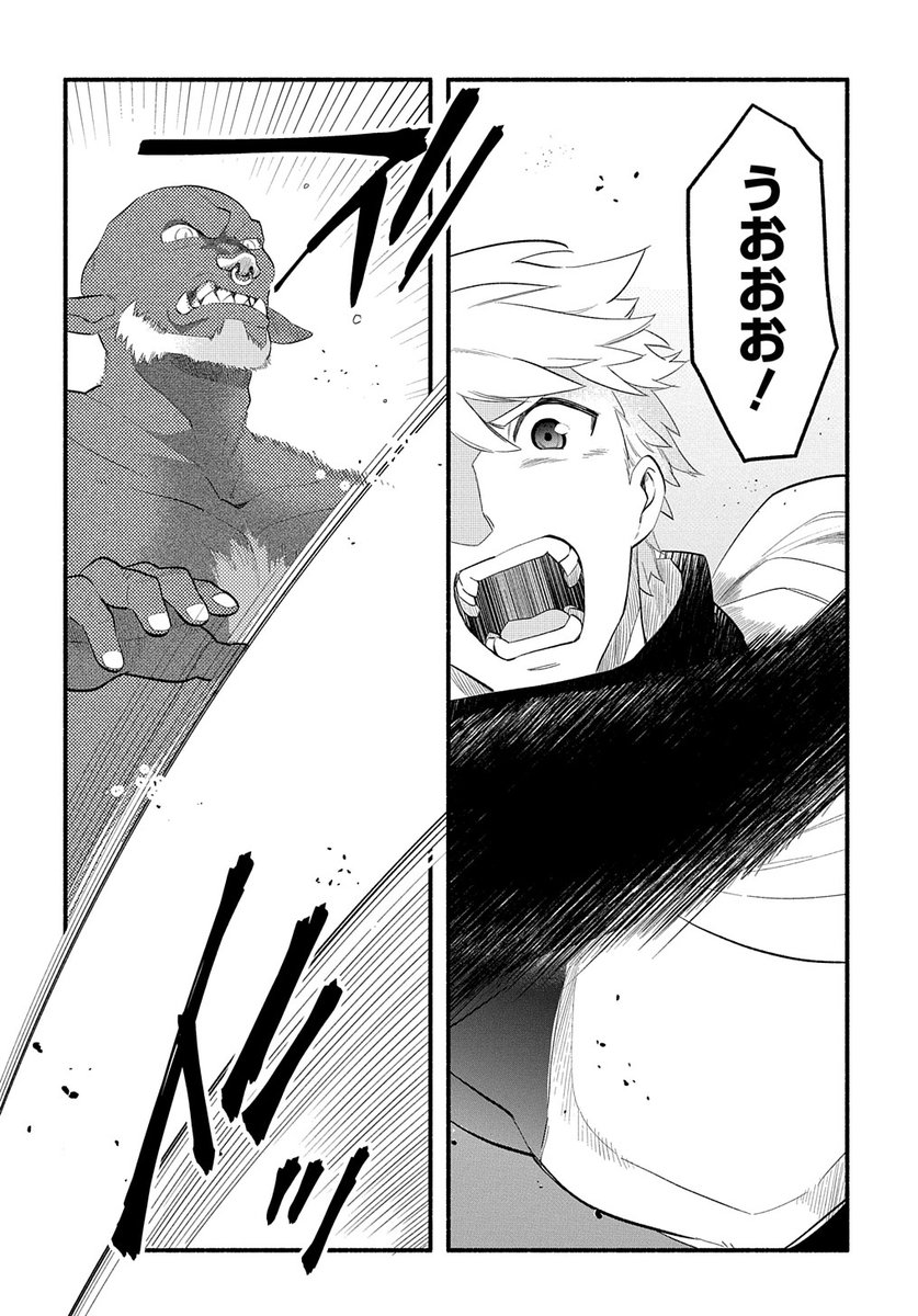 【1/25更新】
不遇スキルの支援魔導士 〜パーティーを追放されたけど、直後のスキルアップデートで真の力に目覚めて最強になった〜/漫画:本山とらじろう 原作:おしるこ入りの缶ジュース キャラクター原案:純粋
第13話「強さ」
https://t.co/z8XV4nAeeK
