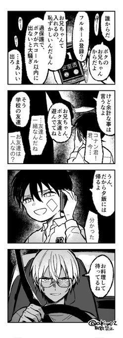 バッジしか持ってない安コ 