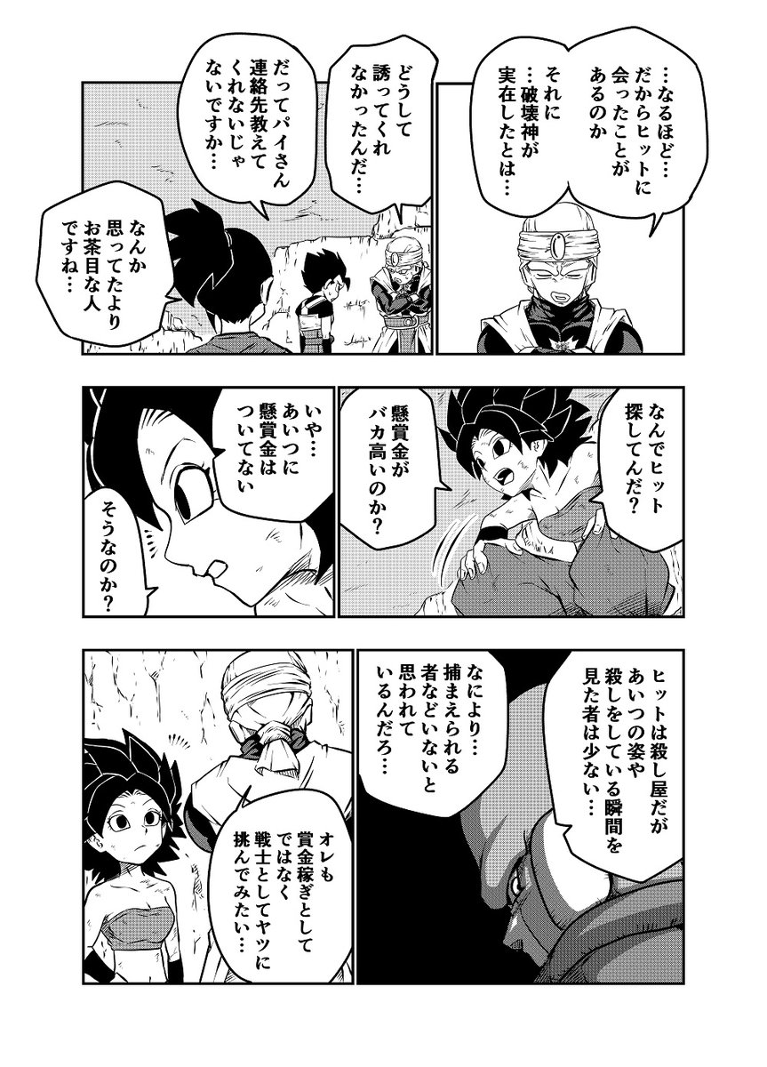 DBUS 其之十 (2/3)