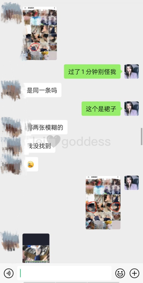 MissLeiSS's tweet photo. 一张打码的照片吸了这个傻逼钱包1K多，自己说自己是大冤种，说的真对，这种脑残上头的时候就要狠狠的榨，榨干为止不用可怜它，活傻逼一个 https://t.co/VkZYYHHkZv