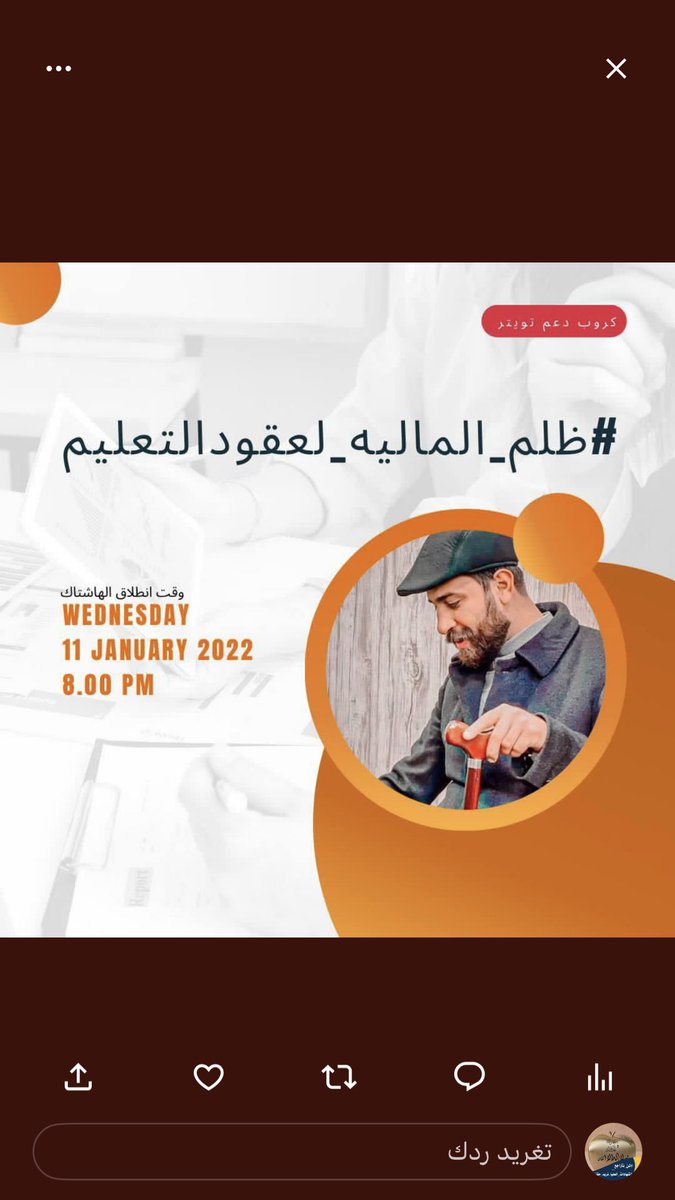 hiam335's tweet photo. #الماليه_تعرقل_عقودالتعليم اين حقي https://t.co/kLSiTckRpH