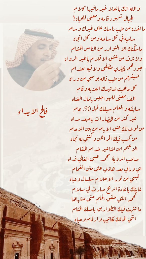 فالح الايداء tweet media